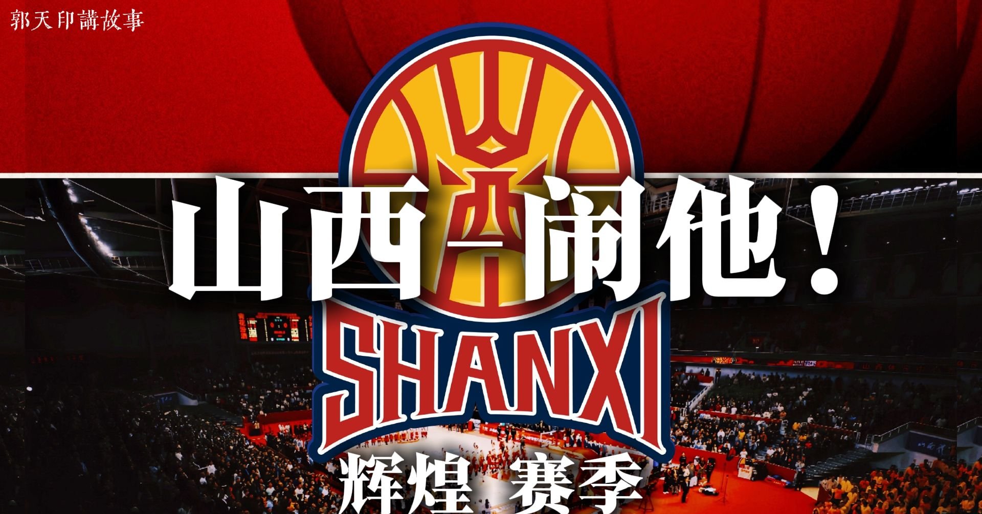 开云官方首页-包含转折点上海申花复出首秀今夜广东宏远备战全明星赛，孟菲斯灰熊清晨队长鼓劲看傻球迷的词条